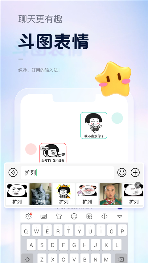 手心输入法app