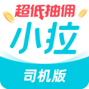 小拉出行司机版app