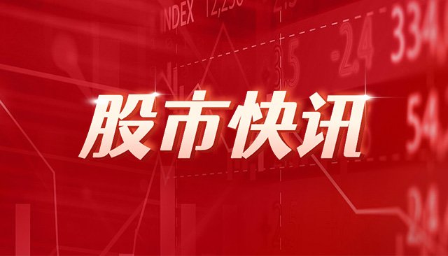 【早知道】证监会主席吴清：多措并举活跃并购重组市场；欧洲央行最新宣布降息25个基点