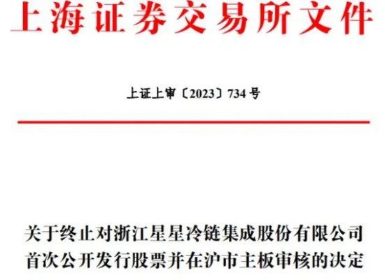 投行总经理搞内幕交易亏了532万，背后“浙江富豪”已被调查2个月