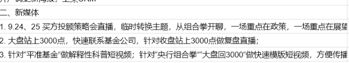 券商都在开动员会！忙抢赚钱的第一时间，第一时间开户，第一时间委托，第一时间激活