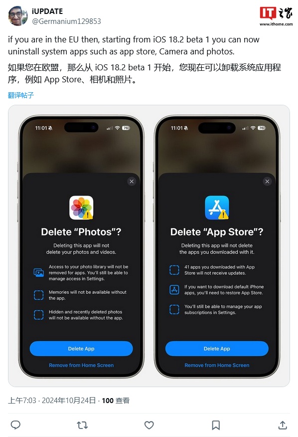 苹果响应欧盟新规，iOS 18.2 现支持删除 App Store 应用商店、Safari 浏览器、相机、照片等预装应用