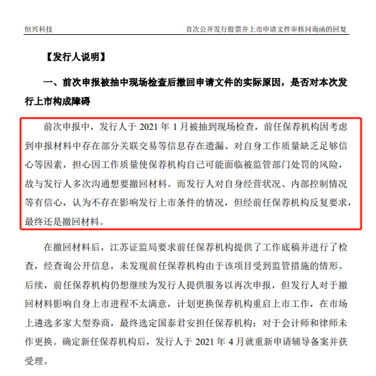 赚的没有罚的多！东吴证券2项保荐业务违规，罚没超千万