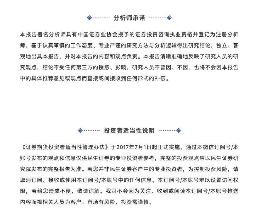 市场热度继续回落，A500ETF持续被明显净申购 | 民生策略