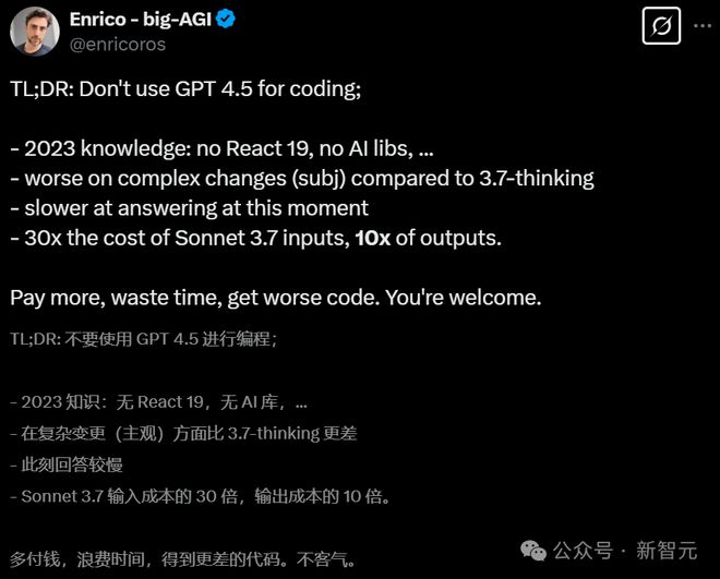 GPT-4.5被DeepSeek 500倍吊打！基准测试全班垫底，OpenAI痛失护城河
