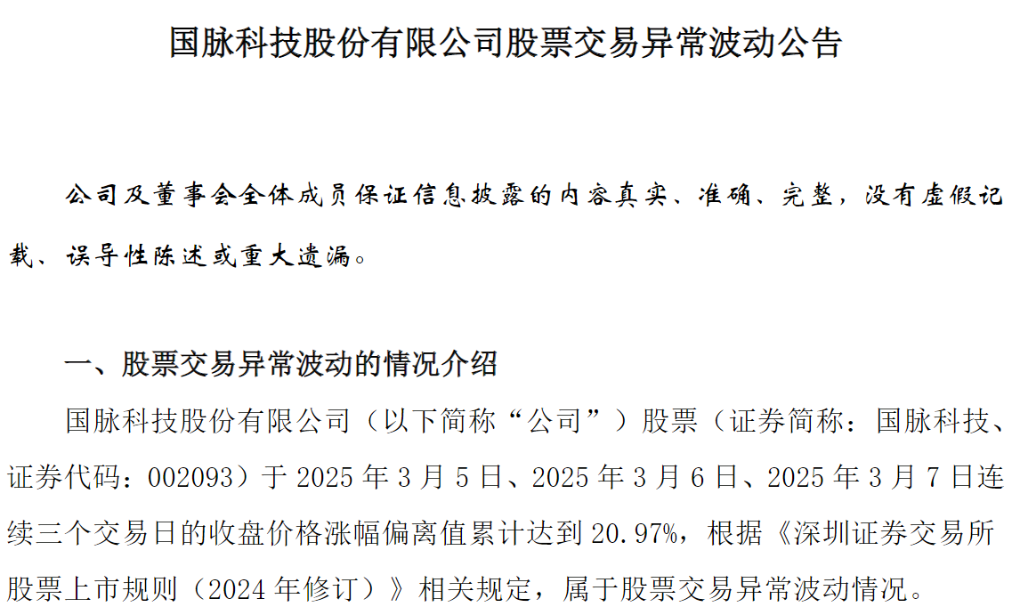 涉及AI智能体概念，2连板牛股周末澄清：尚未形成商业化收入，并非核心龙头股