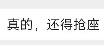 基金公司开指数会，火到座位不够！之前趋同交易被查的基金经理竟然还没交罚款