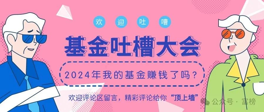 财通万家这两位冠军基金经理今年业绩为何垫底？