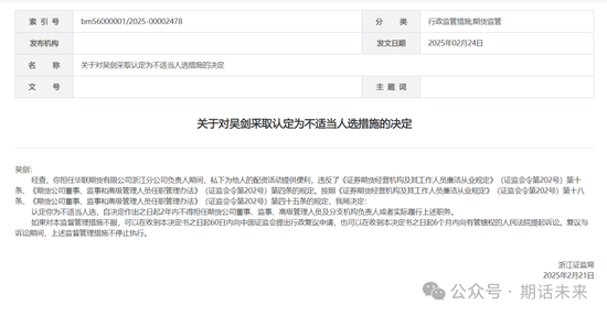 某期货公司分公司负责人为他人提供配资便利，非法配资现象为何屡禁不止？