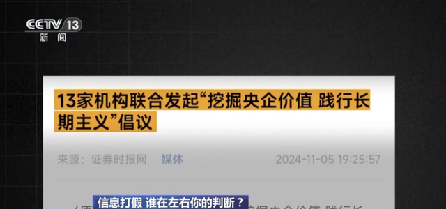 交万元学费得到的炒股“内幕消息”，竟是AI生成！套路揭晓