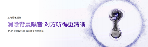 不止好听，更要好看！华为FreeBuds 6掀起“电子配饰”美学风暴
