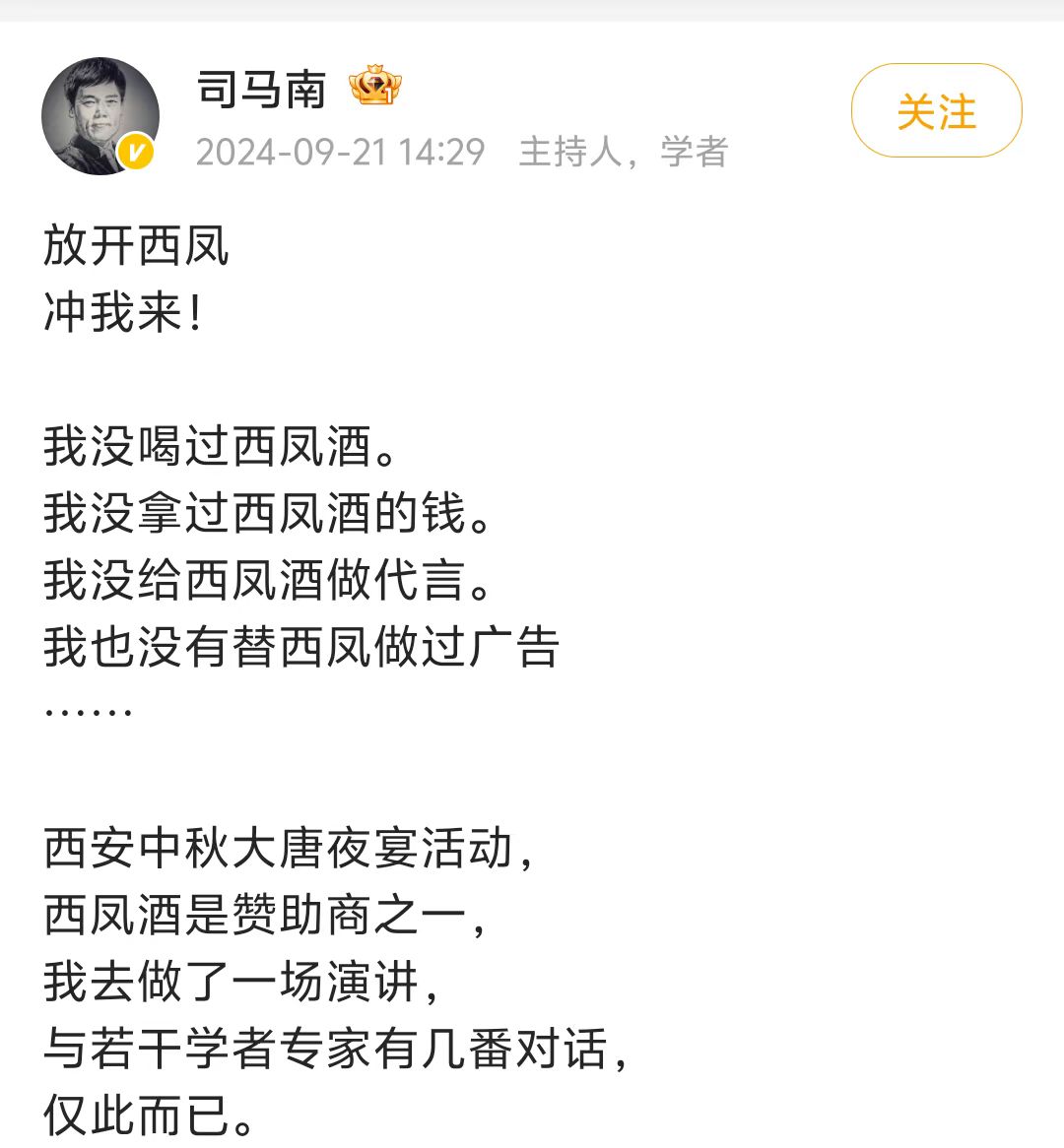 偷税被罚超900万元！司马南商业版图曝光，名下影视策划中心注册资本仅10万元