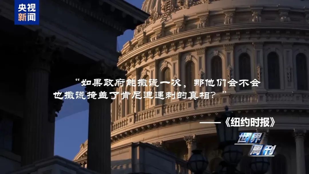 肯尼迪遇刺案“大公开”