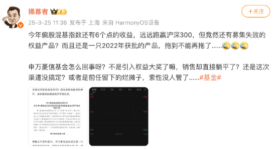 申万菱信新基发行折戟：基金经理龚霄历史业绩欠佳 同质化产品难再获青睐
