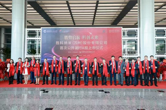 胜科纳米董事长李晓旻亲述上市仪式感动瞬间：苏州市委书记刘小涛点赞企业家精神