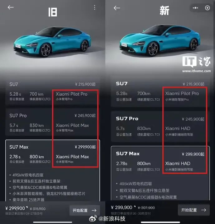 雷军职务调整