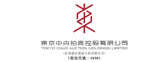 金雅福董事长黄仕坤等，以1.65亿收购东京中央拍卖75%控股权，「壳价」约2.2亿