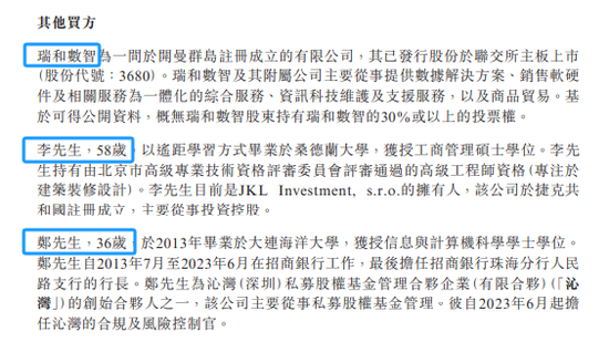 金雅福董事长黄仕坤等，以1.65亿收购东京中央拍卖75%控股权，「壳价」约2.2亿