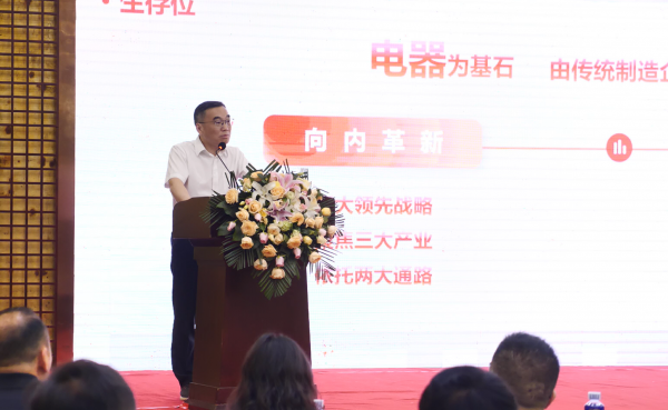 同心攀峰赢未来！荣电集团2025区域服务商黄山峰会盛大启幕