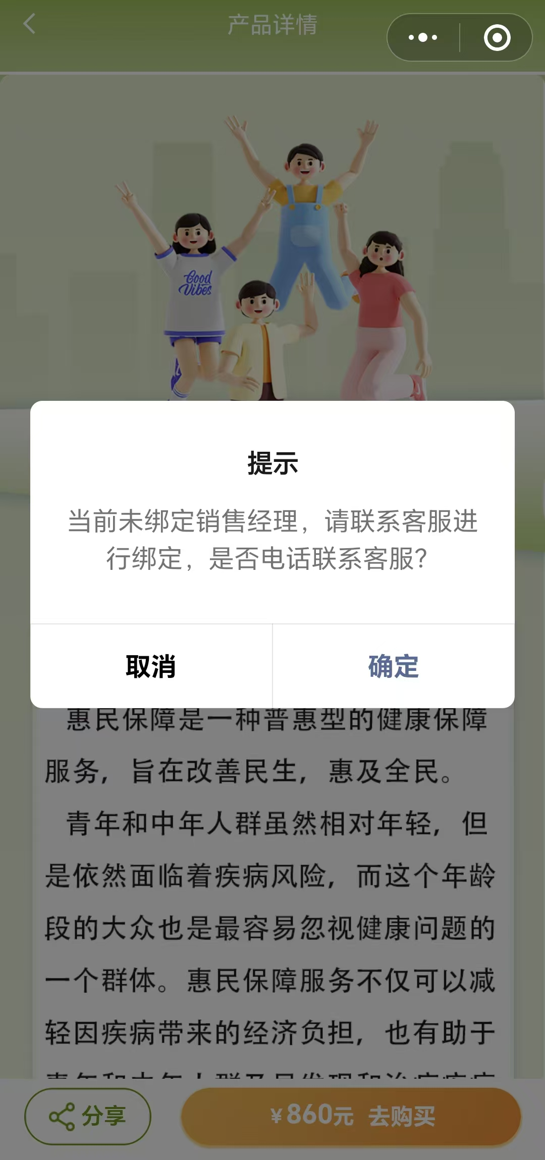 一年几百块，“完爆”百万医疗险的“惠民保障”，律师却说别买！