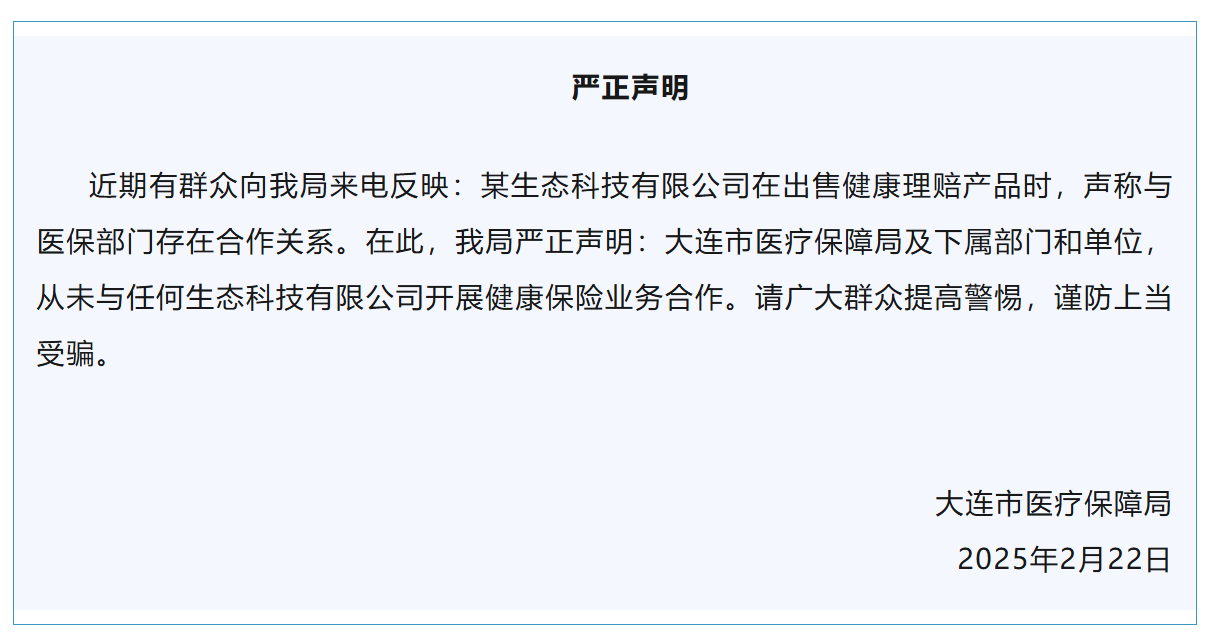 一年几百块，“完爆”百万医疗险的“惠民保障”，律师却说别买！