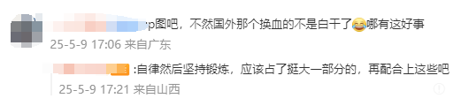 科伦药业一则麦角硫因胶囊广告引发热议，75岁董事长赤膊秀肌肉