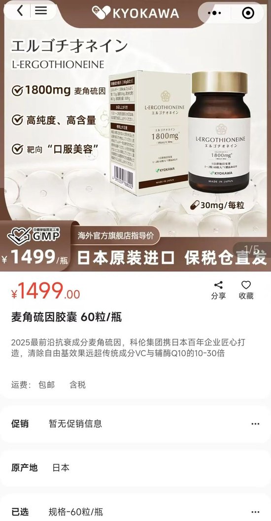 科伦药业一则麦角硫因胶囊广告引发热议，75岁董事长赤膊秀肌肉