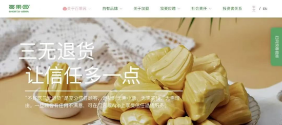 狂亏4亿，一年关店近千家：百果园，割不动了