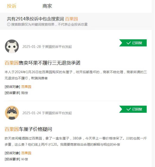 狂亏4亿，一年关店近千家：百果园，割不动了