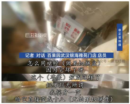 狂亏4亿，一年关店近千家：百果园，割不动了