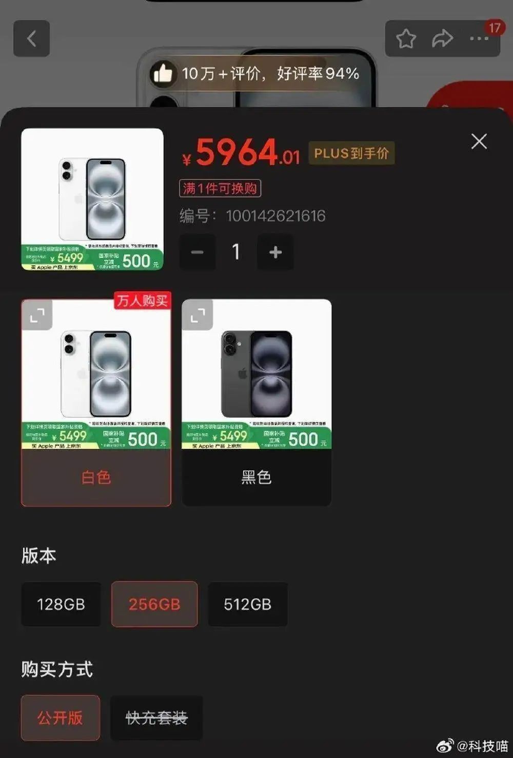 苹果宣布降价！
