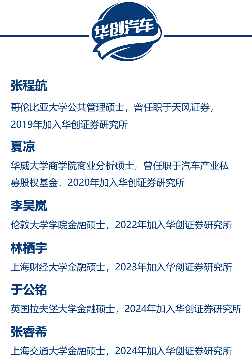 【华创汽车】长安汽车：业绩符合预期，看好三大计划推动量利齐升
