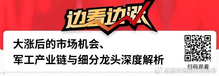 重磅利好来袭！最强主线机会确立！牛散赵建平新进这两家