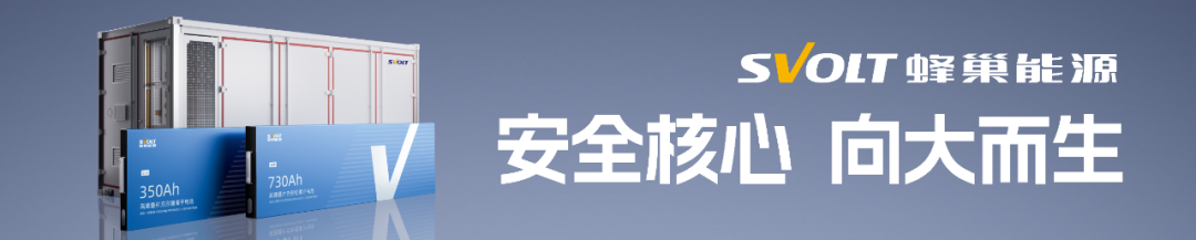 官宣！储能企业或创港股最大IPO