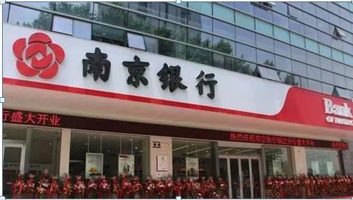 真正靠炒股赚钱的一种人：10年前买入5万南京银行，持有到现在赚多少？这才是真正价值投资