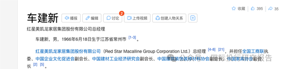 车建新被云南省监察委立案调查并留置！红星美凯龙晚上公告