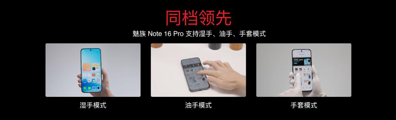 国民严选魅族 Note 16 系列 AI手机发布，国补价594.15元起