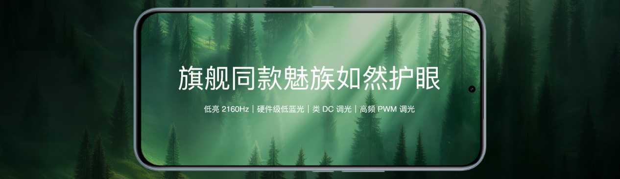 国民严选魅族 Note 16 系列 AI手机发布，国补价594.15元起