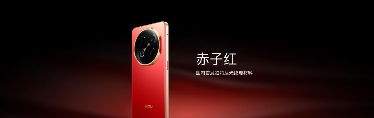国民严选魅族 Note 16 系列 AI手机发布，国补价594.15元起