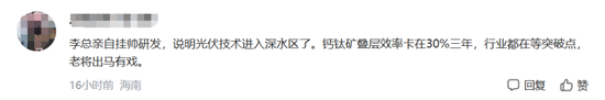 隆基绿能百亿亏损后，创始人“90后”女儿亮相董事会？