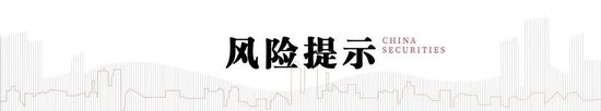 中信建投：关税冲击再起，内需韧性支撑