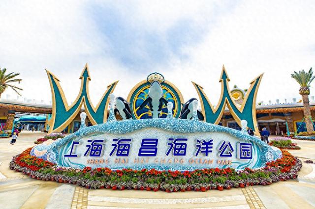 海昌海洋公园即将易主？祥源集团拟斥资近23亿认购新股，拿下近四成股份