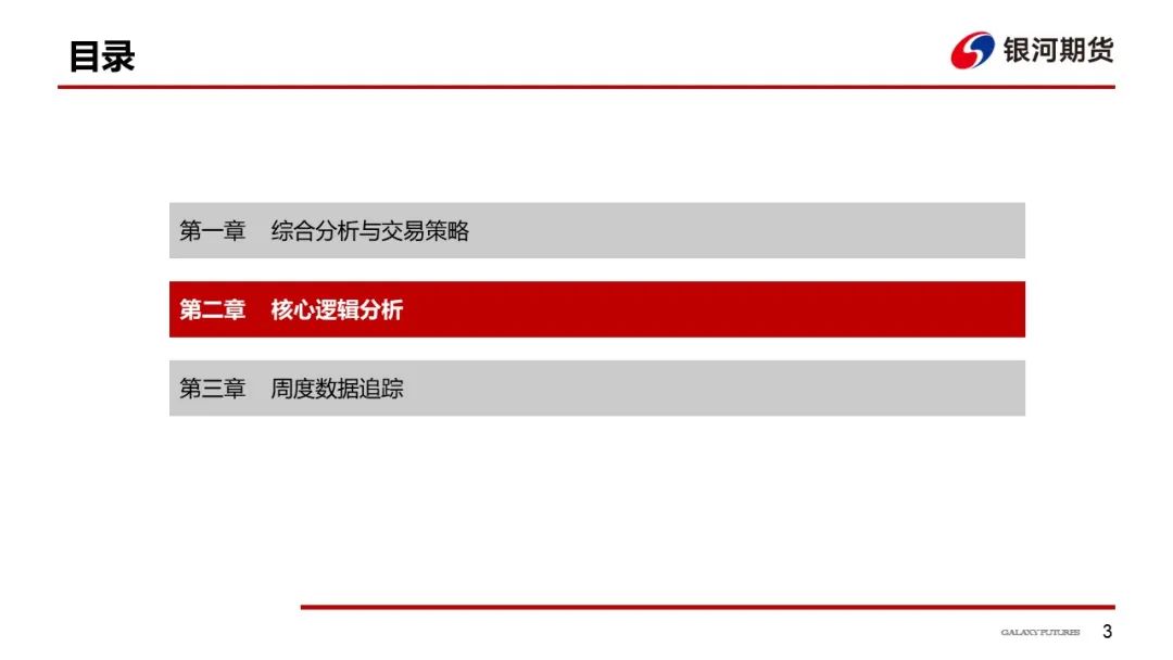 【双焦周报】市场消息扰动增加 谨防盘面冲高回落风险