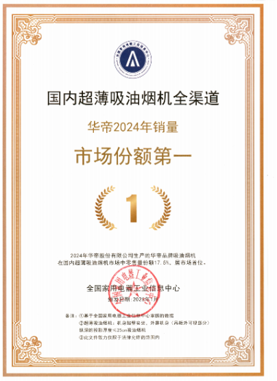 懒人家电进化：一键自清洁烟机，如何让“擦油污”成为历史？
