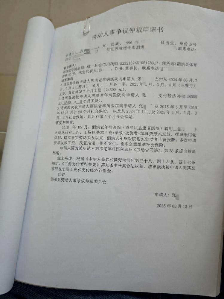 江苏一医院称负债4400多万全员解聘，律师解读