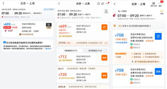 实测！ 京东进军酒旅市场：订酒店，真便宜了吗？
