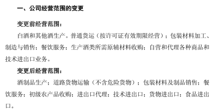 金种子酒不做白酒了？