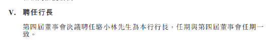 江西银行：选举曾晖为董事长
