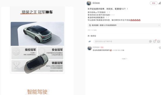 小米YU7引发同行“截胡”，多家车企愿为退订用户全数补齐定金