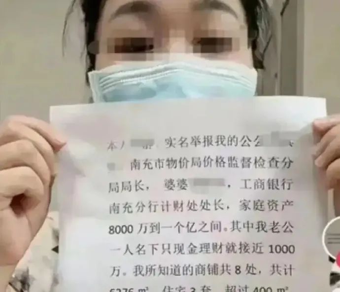 女子举报前公婆资产近亿，媒体披露调查结果